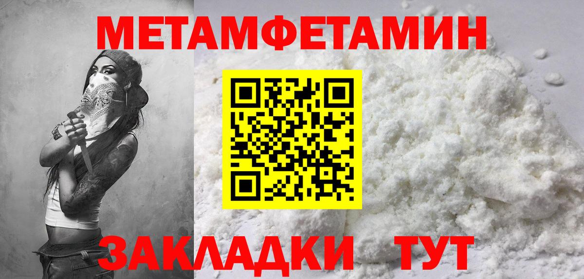 АМФЕТАМИН Розовый Нефтекумск