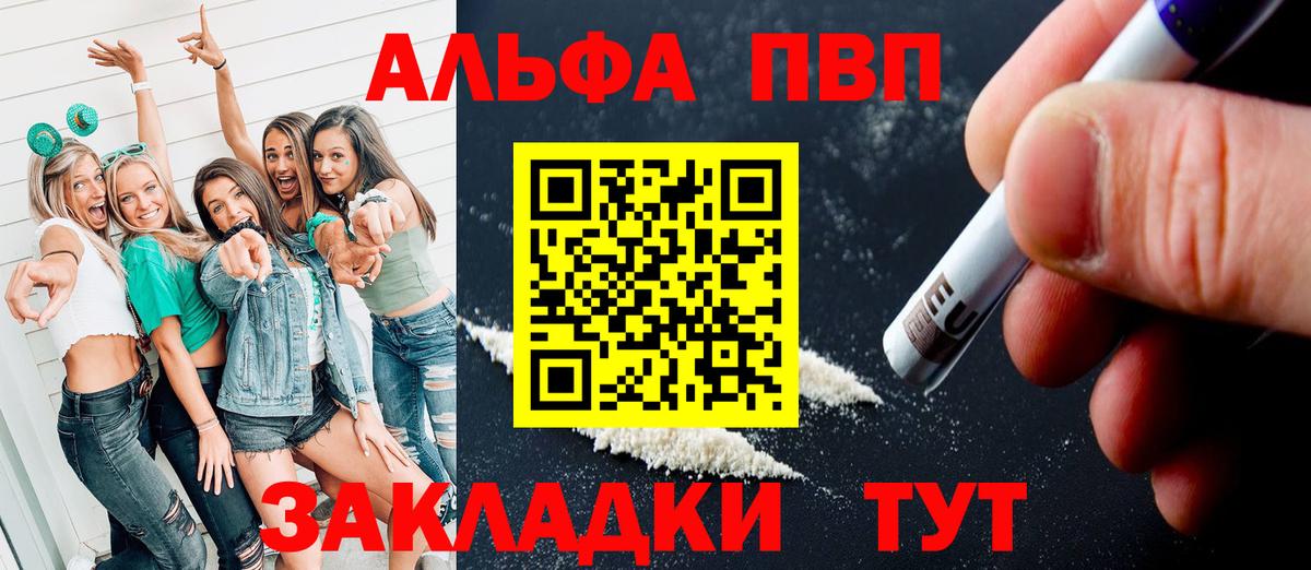 A PVP Соль  Alpha PVP  Нефтекумск  A PVP СК КРИС  Вход с VPN 