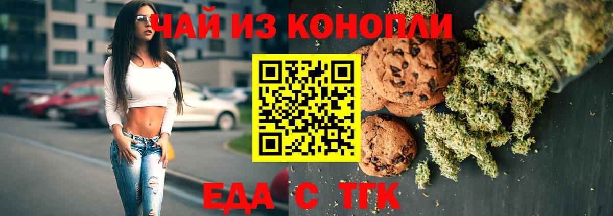Нефтекумск  Cannafood марихуана  Вход с VPN 