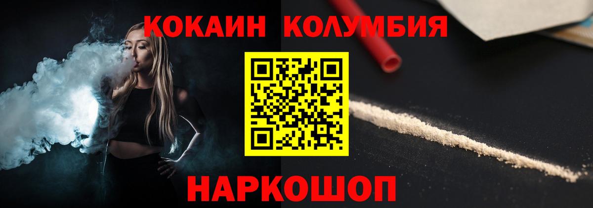 КОКАИН Эквадор Нефтекумск