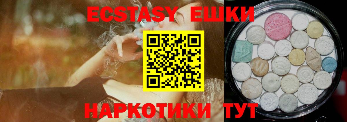 Ecstasy  Экстази Philipp Plein  Ecstasy диски  Вход с VPN  Нефтекумск 