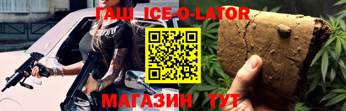 Нефтекумск  ГАШ Premium  ГАШИШ Изолятор  хочу   Вход с VPN 