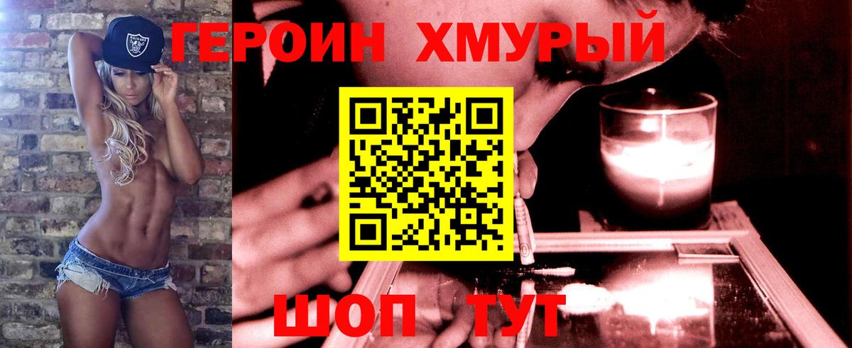Нефтекумск  Героин гречка  Героин  Вход с VPN 