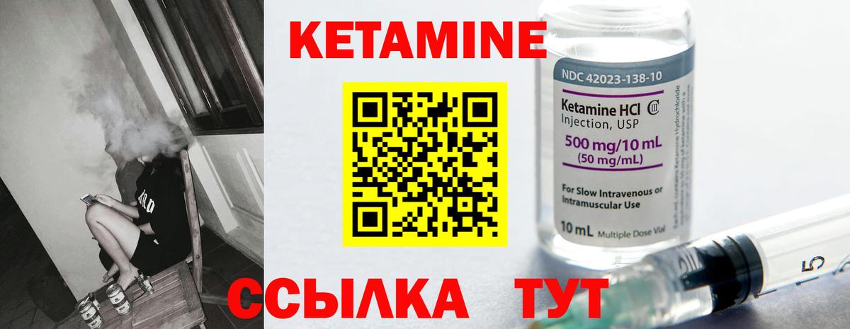 Нефтекумск  Кетамин VHQ  Кетамин VHQ  Вход с VPN 