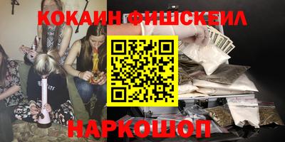 кокаин VHQ Уссурийск