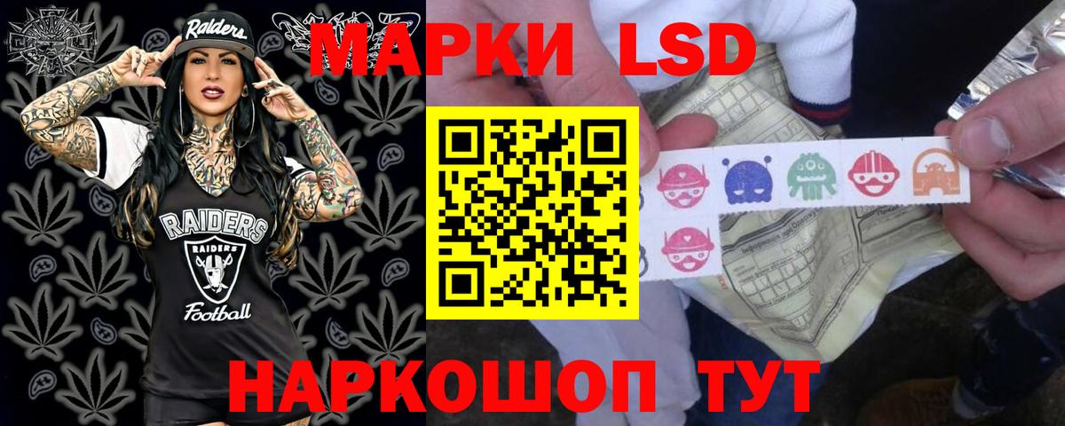 hydra ссылки  Вход с VPN  Лсд 25 экстази  Нефтекумск  LSD-25 экстази кислота 
