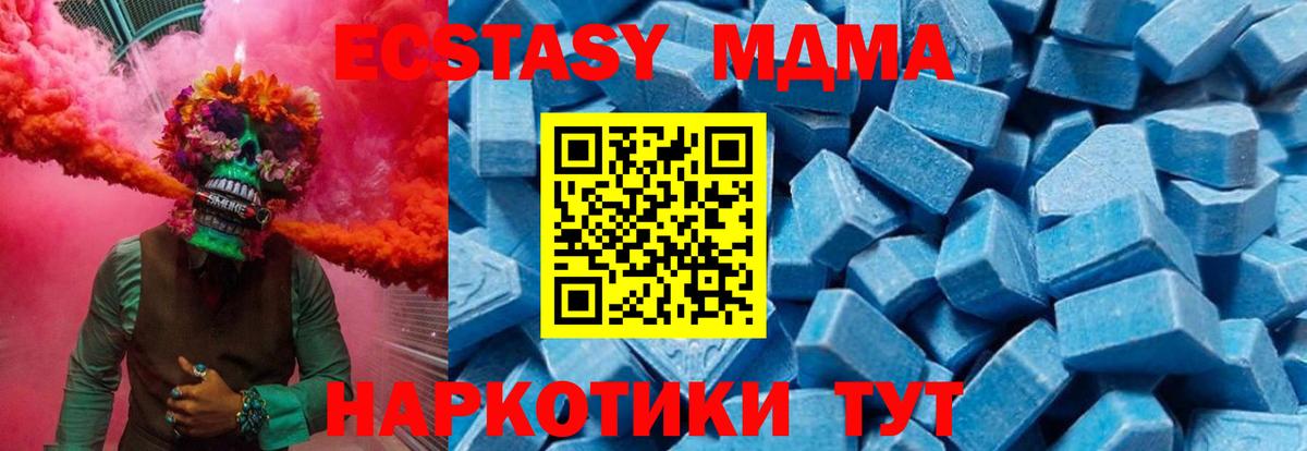 МДМА молли  Вход с VPN  Нефтекумск  MDMA crystal 