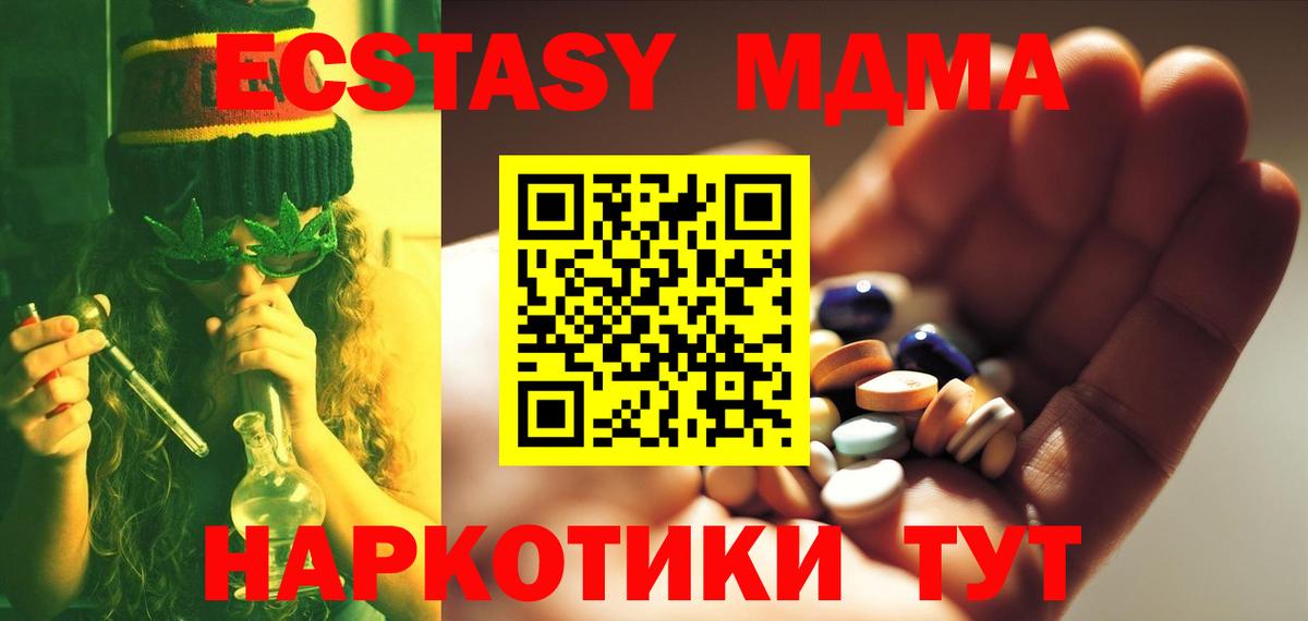 МДМА crystal Нефтекумск