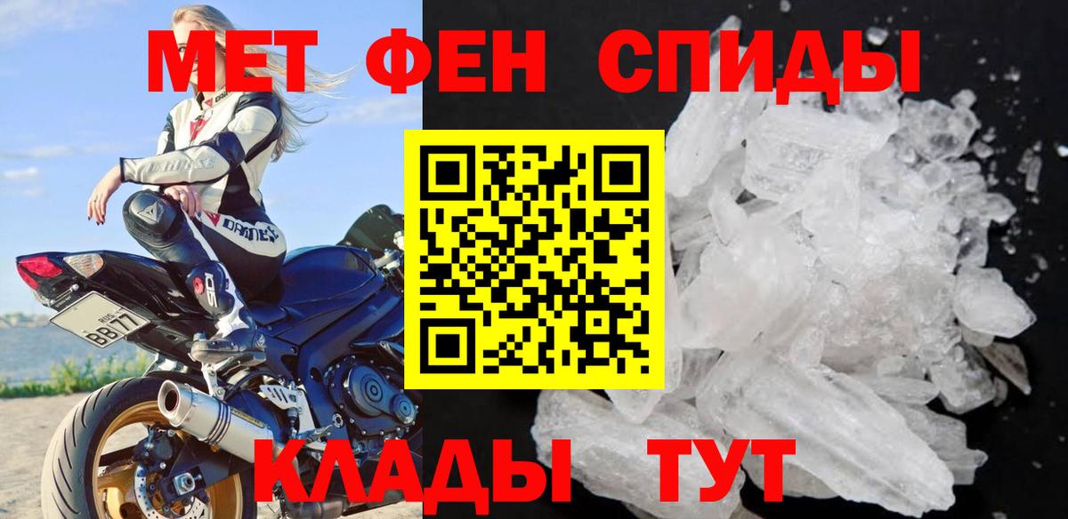 Метамфетамин пудра  МЕТАМФЕТАМИН  Нефтекумск  Вход с VPN 