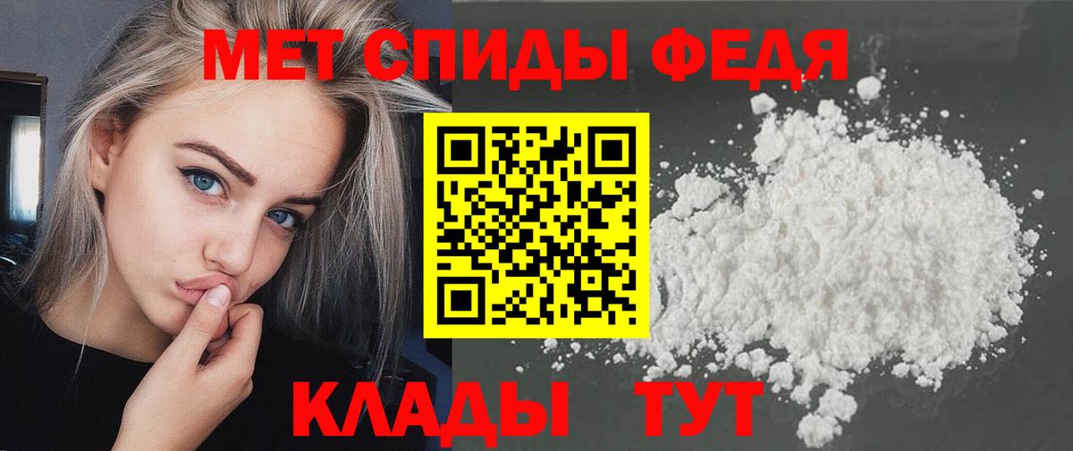 МЕТАМФЕТАМИН мет Нефтекумск