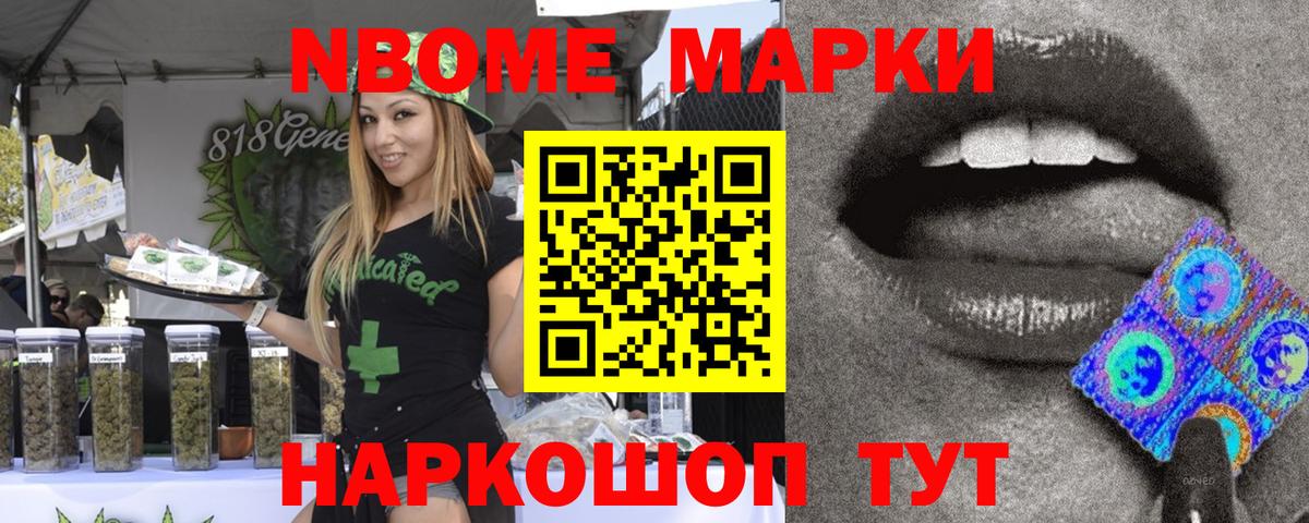 Нефтекумск  Марки 25I-NBOMe 1500мкг  где купить наркоту  Вход с VPN 