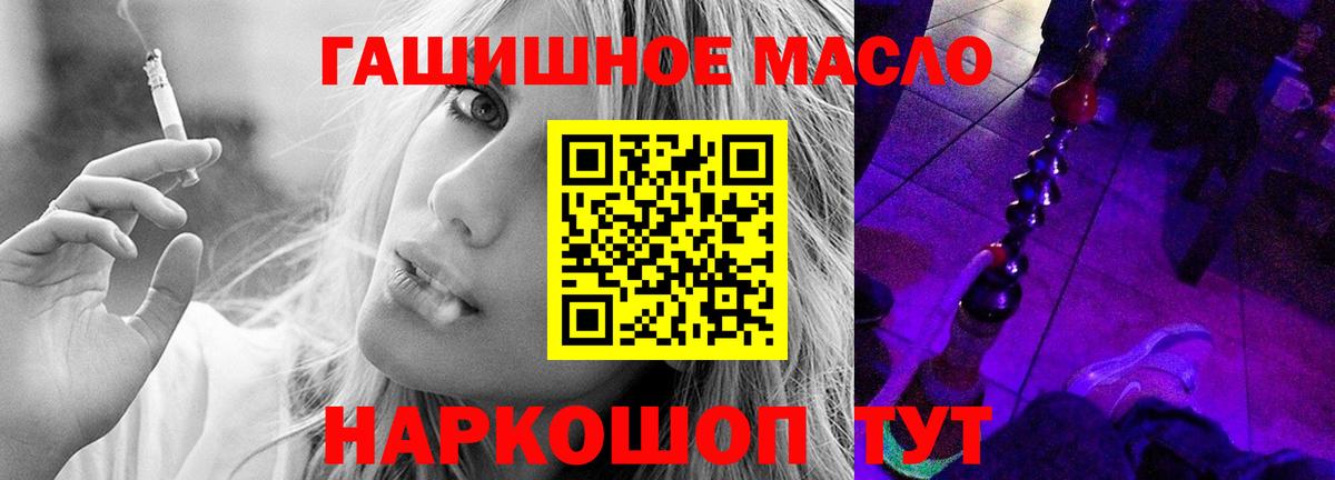 Дистиллят ТГК концентрат  Дистиллят ТГК THC oil  купить наркоту  Вход с VPN  Нефтекумск 
